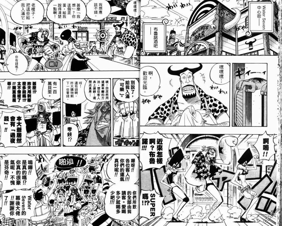 海贼王 第36卷 第31页