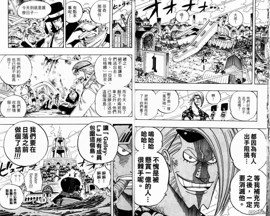 海贼王 第36卷 第24页