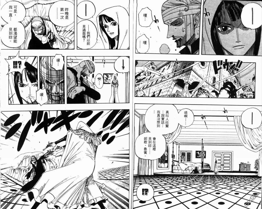 海贼王 第36卷 第79页