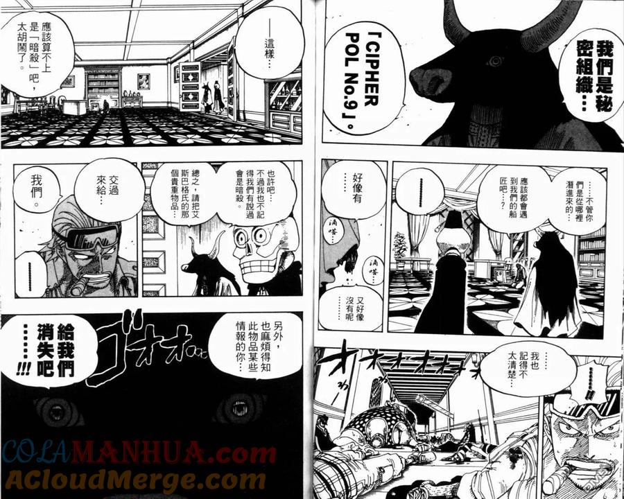 海贼王 第36卷 第69页
