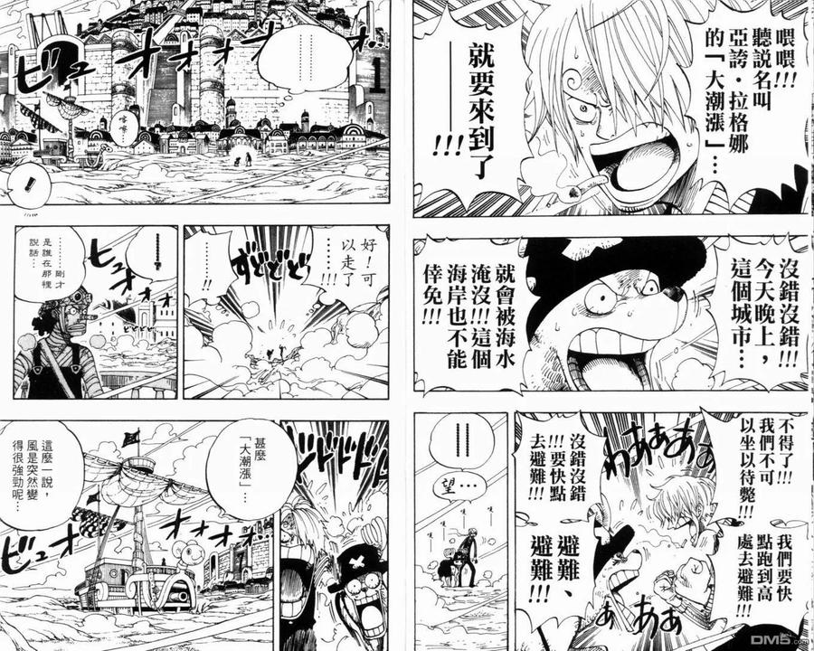 海贼王 第36卷 第16页