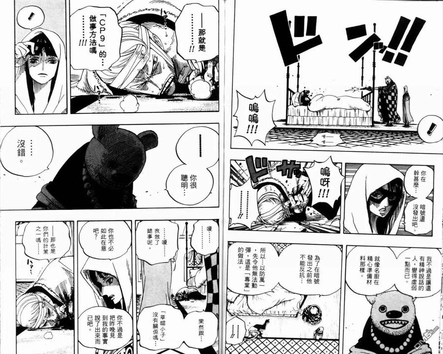 海贼王 第36卷 第71页