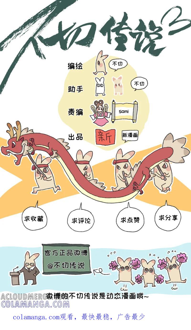 《不切传说》第37话 切闭岛 第15页