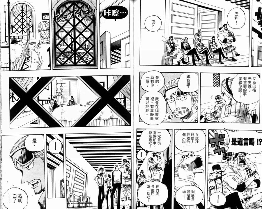 海贼王 第36卷 第59页