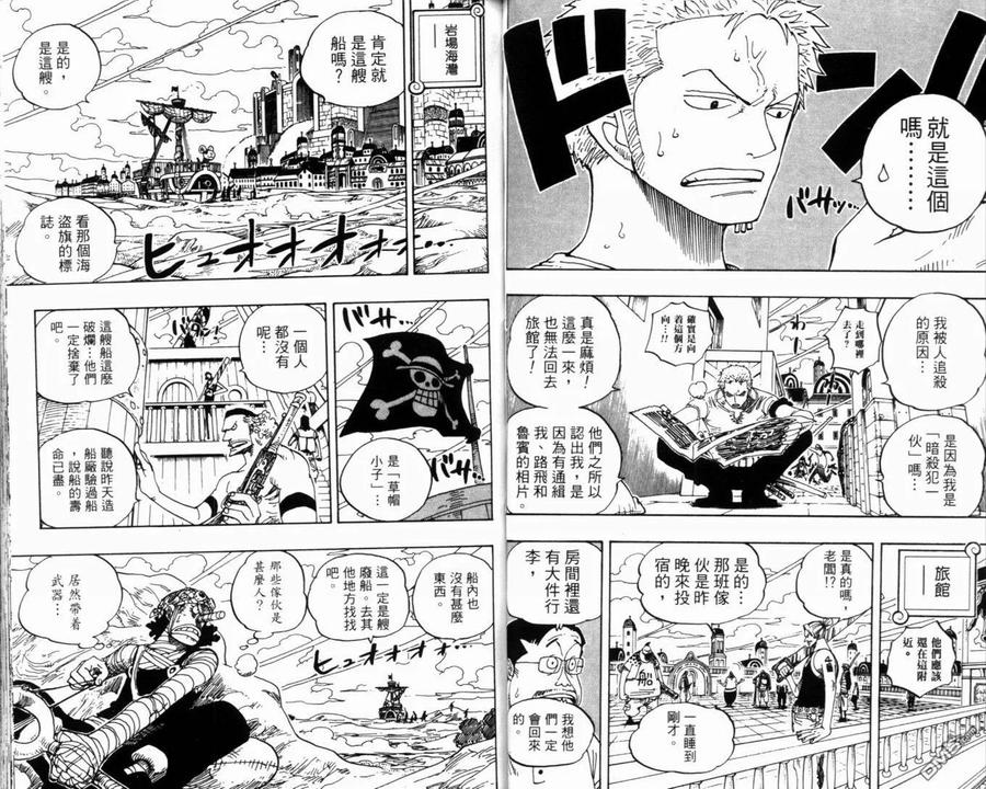 海贼王 第36卷 第38页