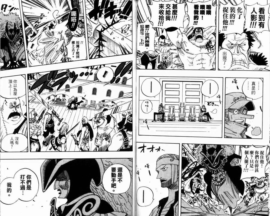 海贼王 第36卷 第63页