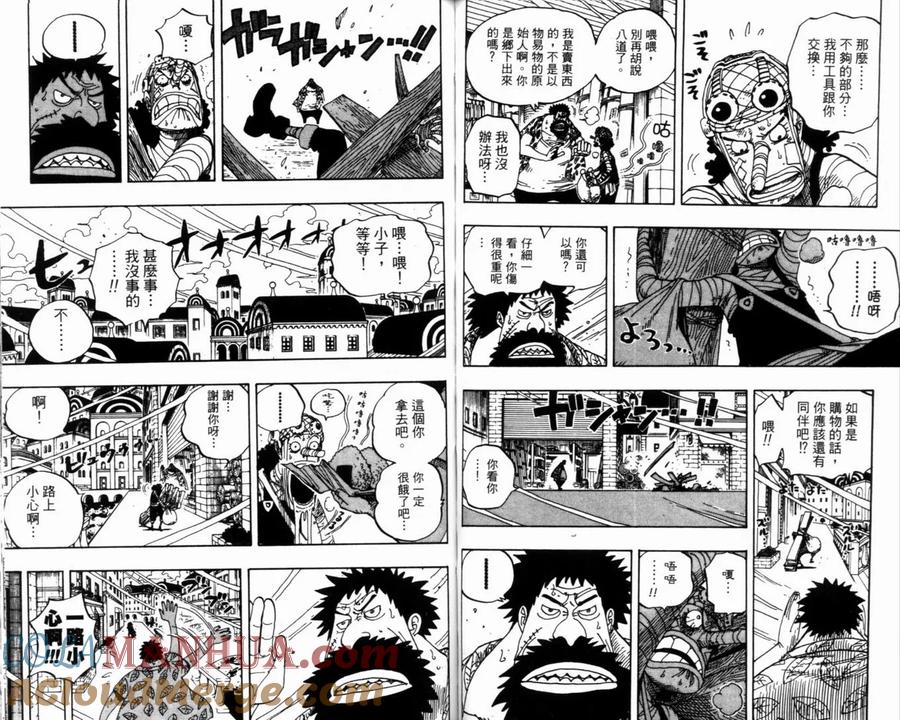 海贼王 第36卷 第49页