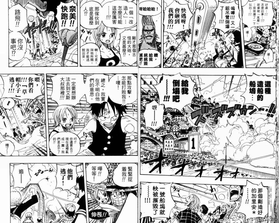 海贼王 第36卷 第23页