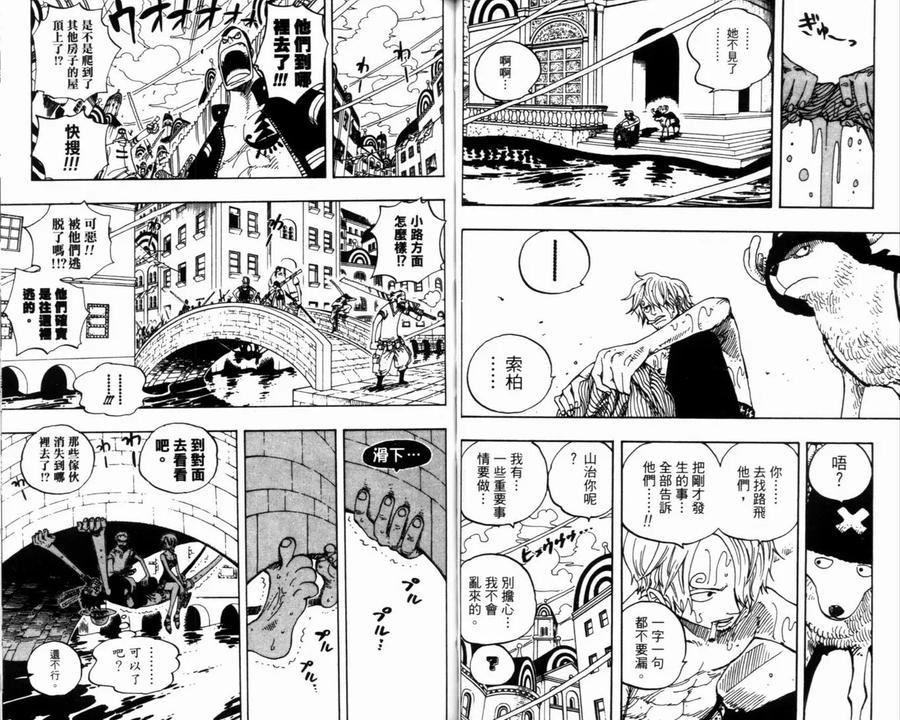 海贼王 第36卷 第43页