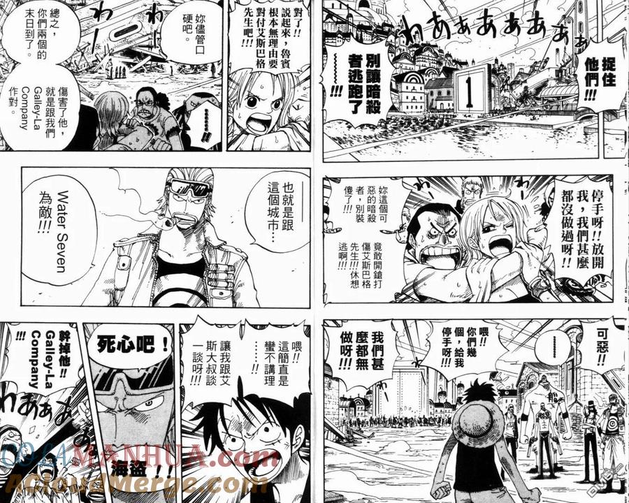 海贼王 第36卷 第17页