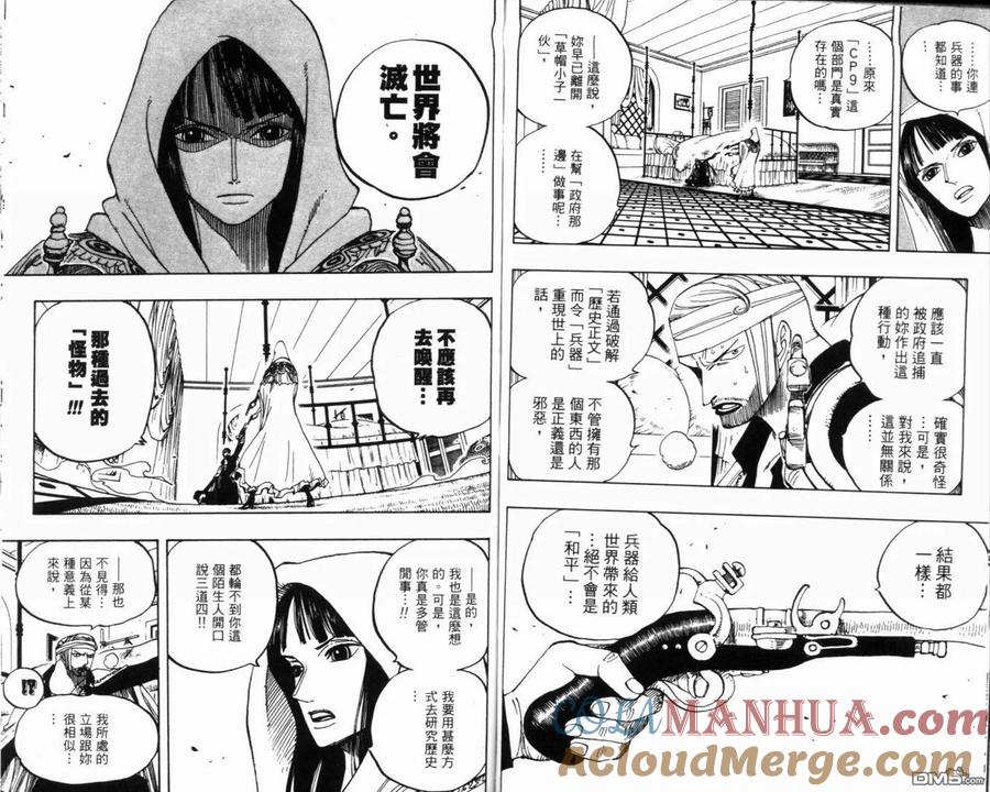 海贼王 第36卷 第81页