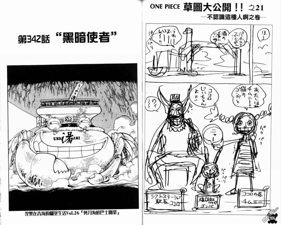 海贼王 第36卷 第55页