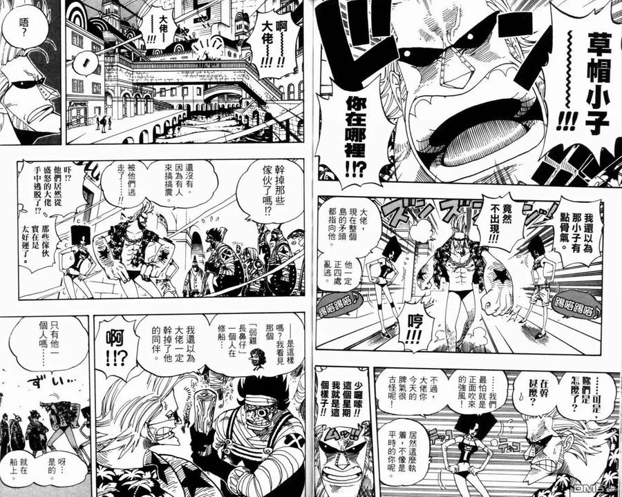 海贼王 第36卷 第56页