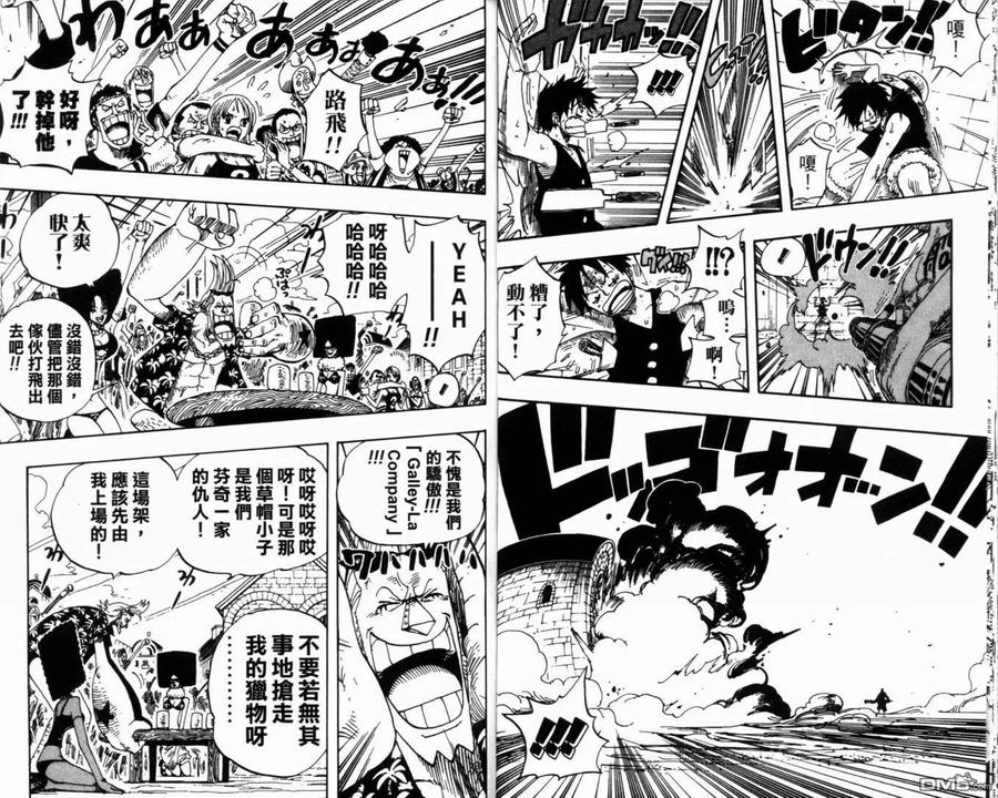 海贼王 第36卷 第20页