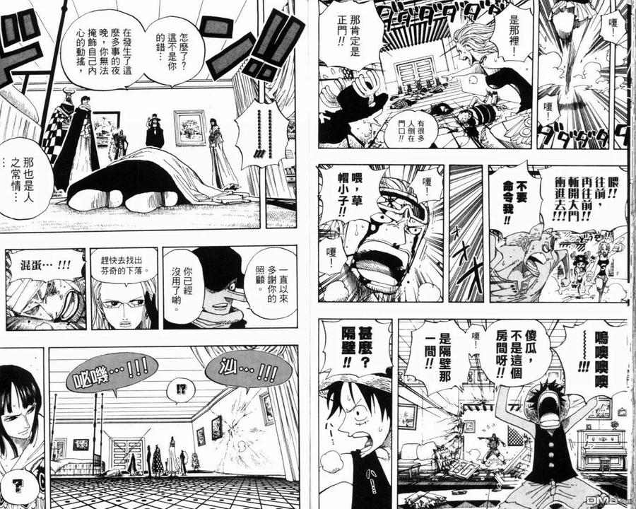 海贼王 第36卷 第103页