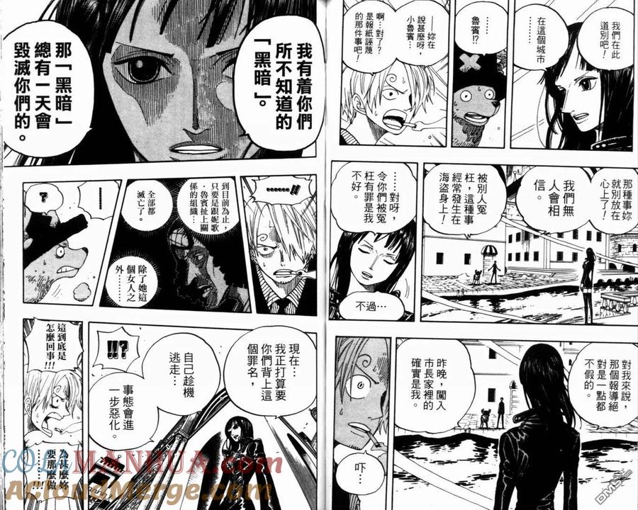 海贼王 第36卷 第41页