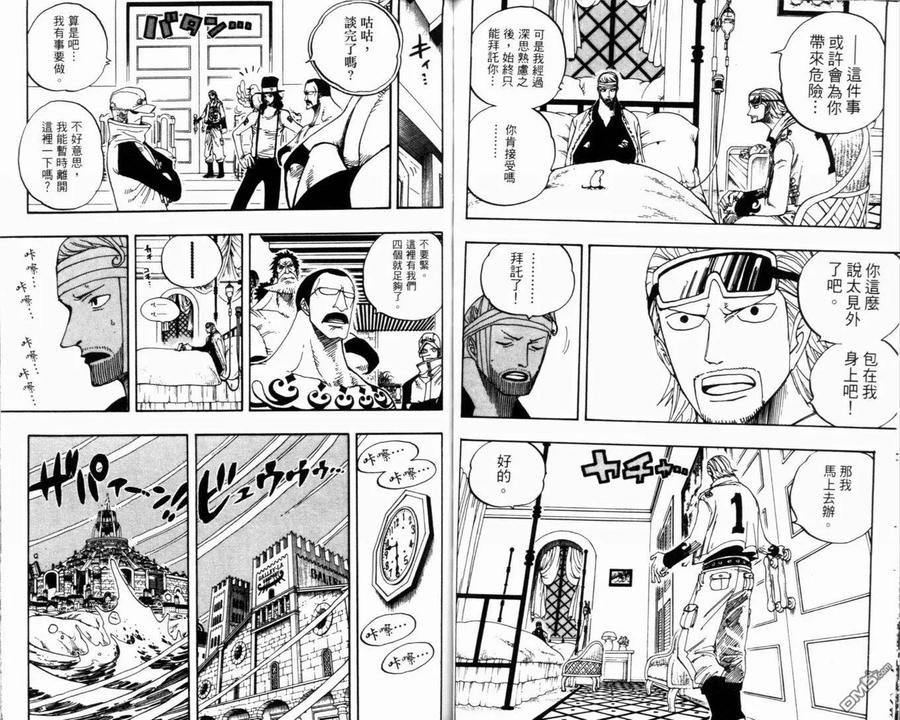海贼王 第36卷 第60页