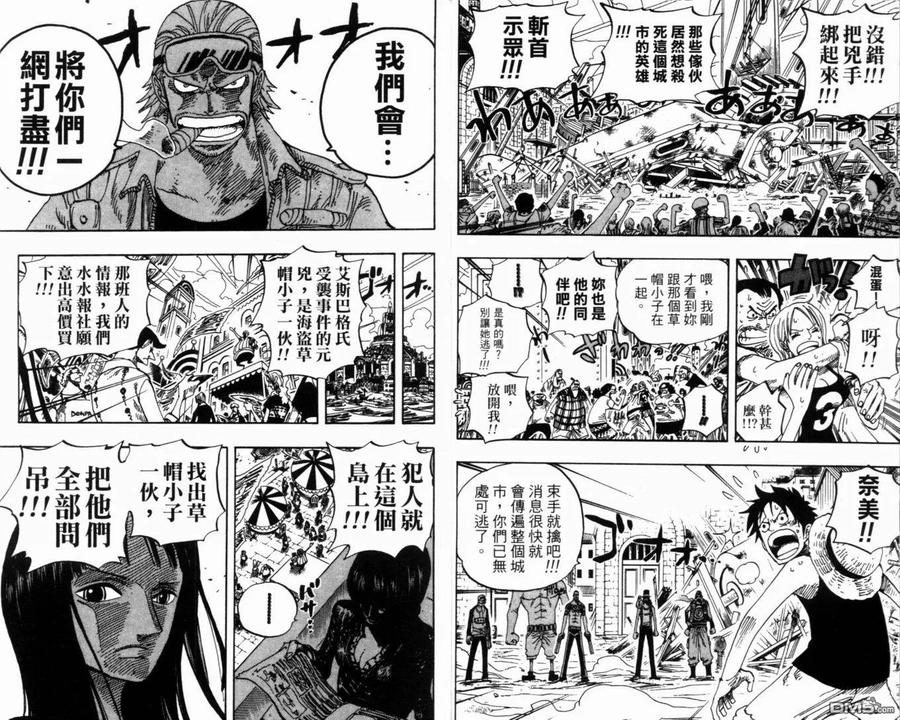 海贼王 第36卷 第14页