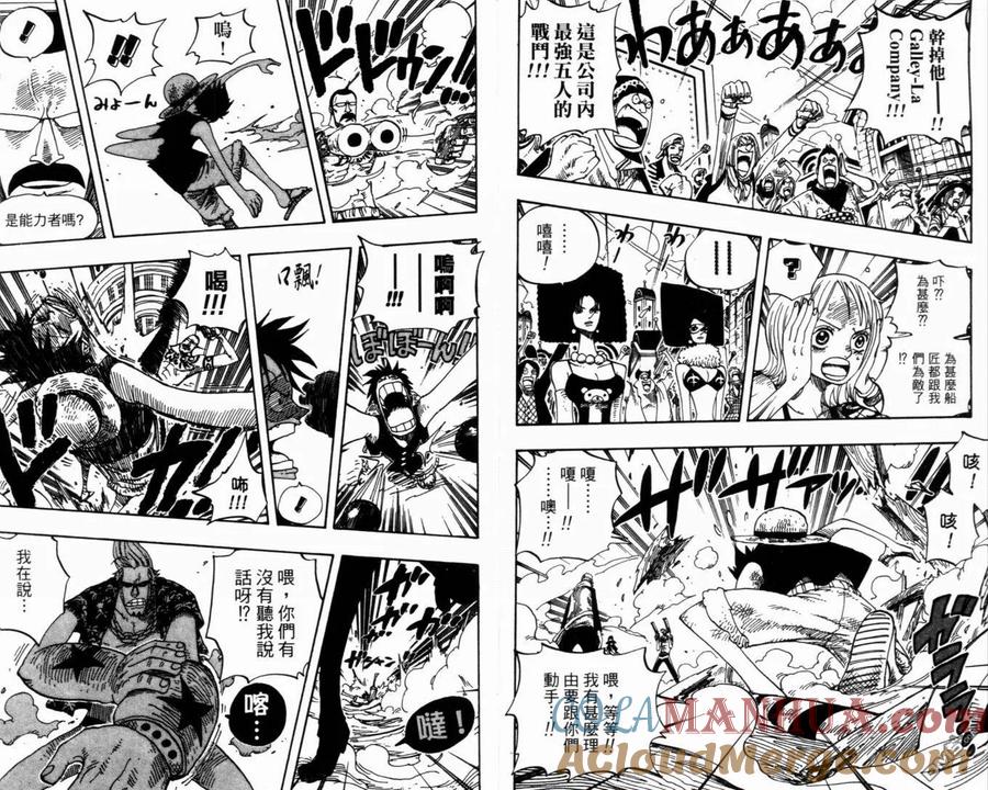 海贼王 第36卷 第9页