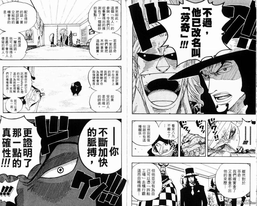海贼王 第36卷 第102页