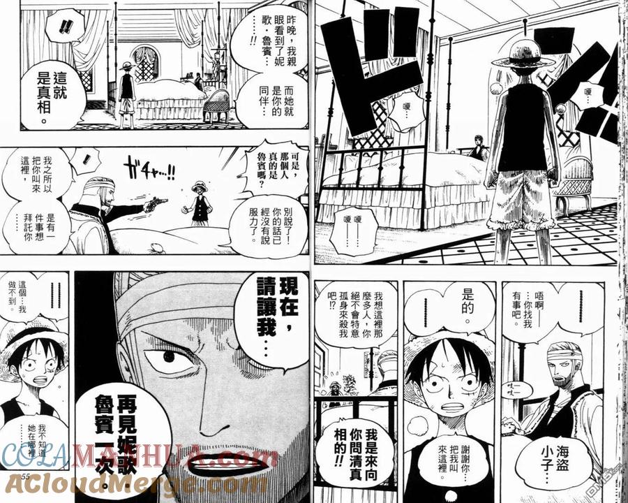 海贼王 第36卷 第29页