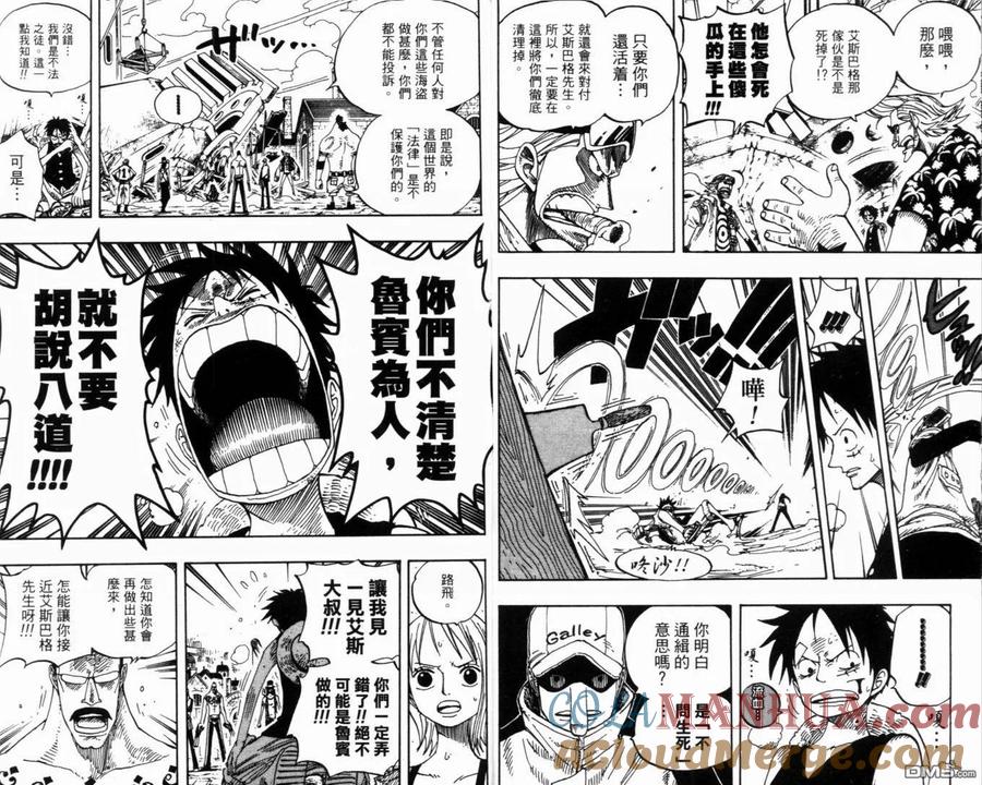 海贼王 第36卷 第13页