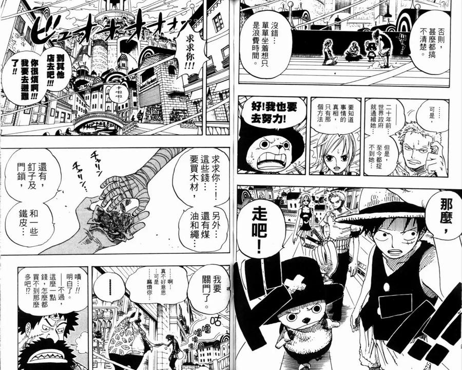 海贼王 第36卷 第48页