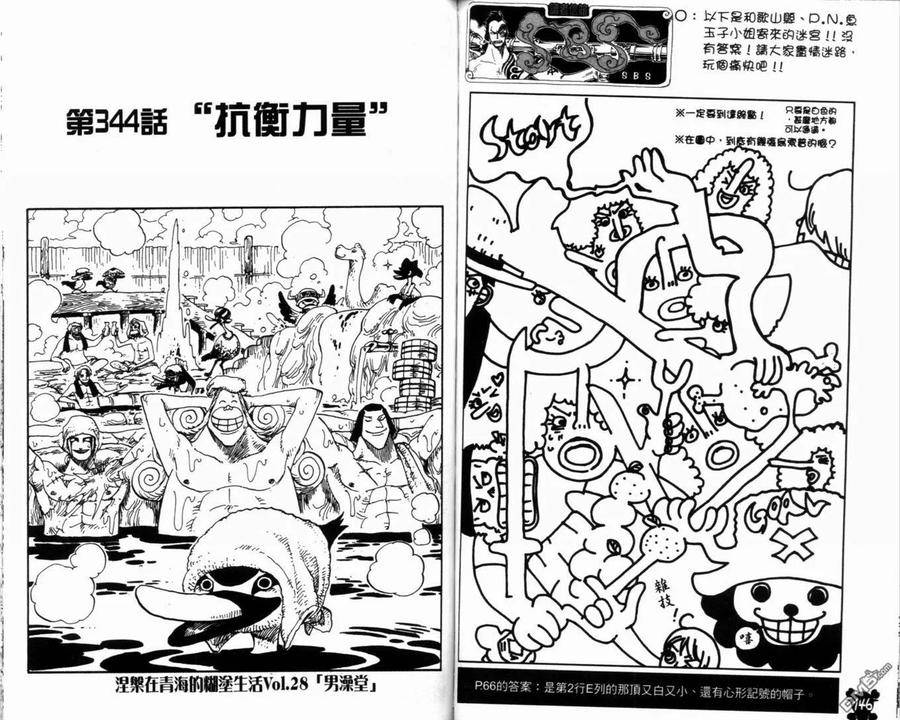 海贼王 第36卷 第75页