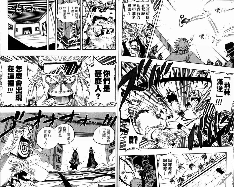 海贼王 第36卷 第68页