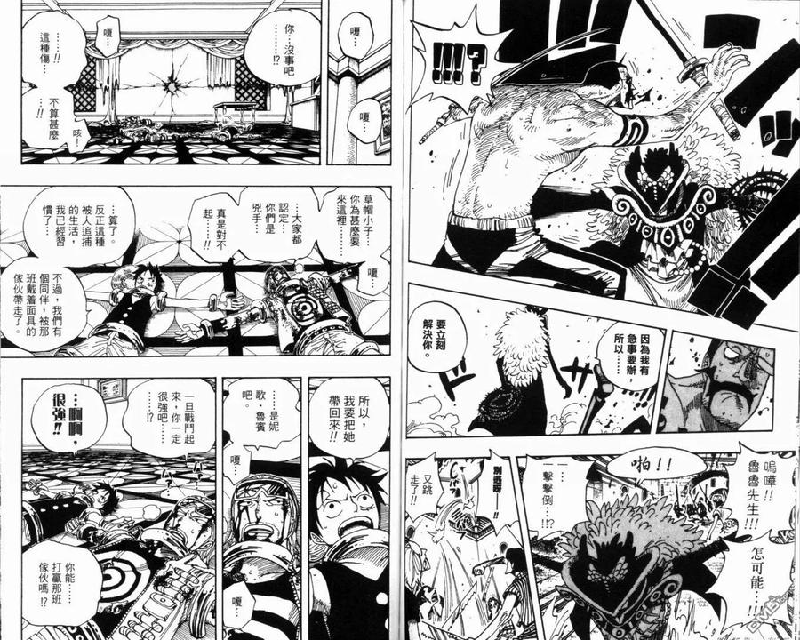海贼王 第36卷 第90页