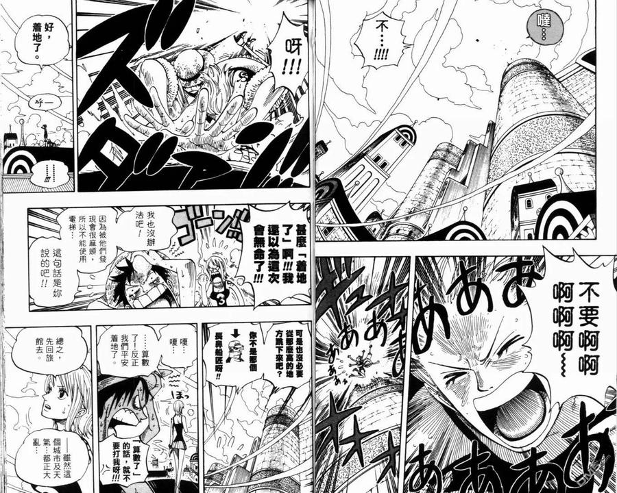 海贼王 第36卷 第36页