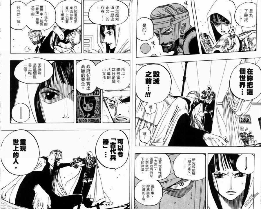 海贼王 第36卷 第80页