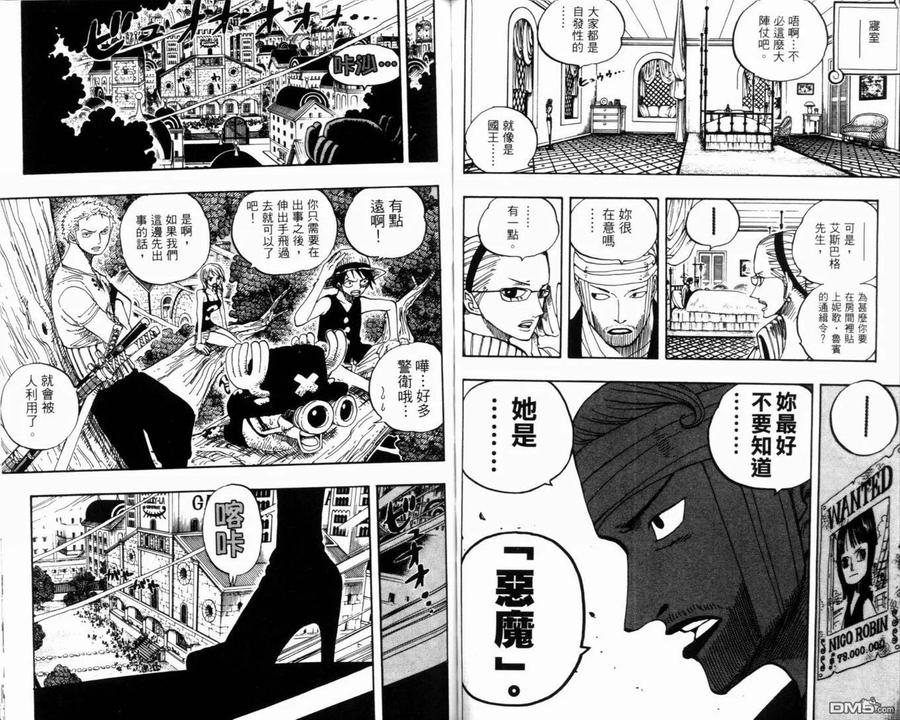 海贼王 第36卷 第54页