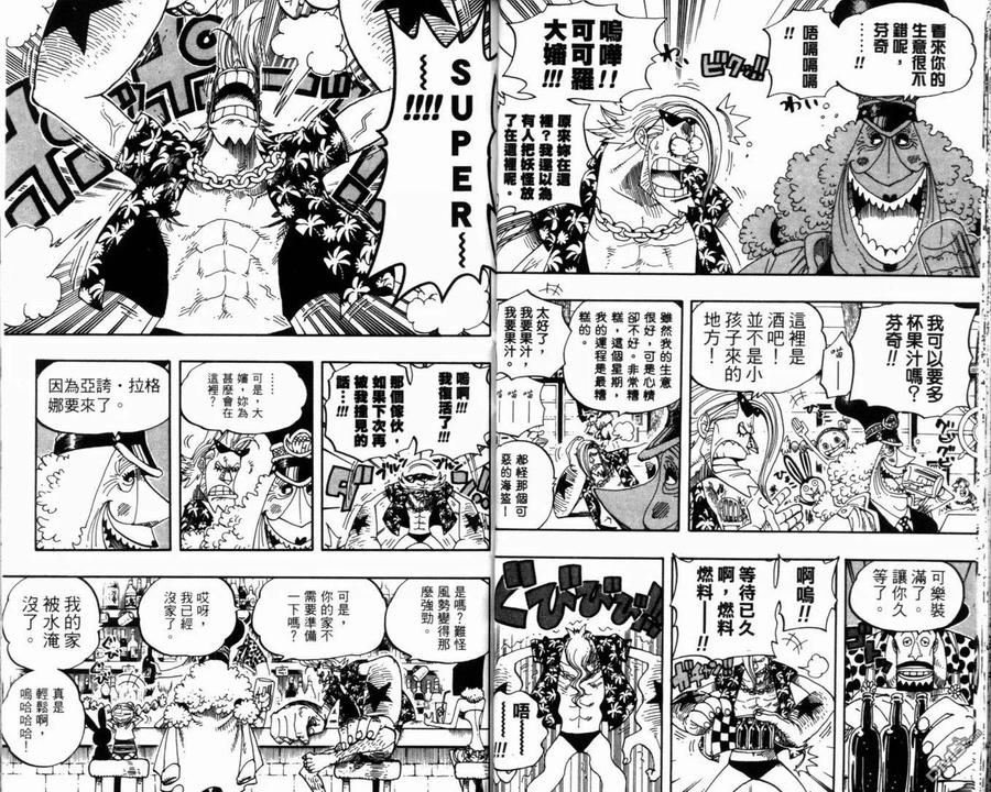 海贼王 第36卷 第32页