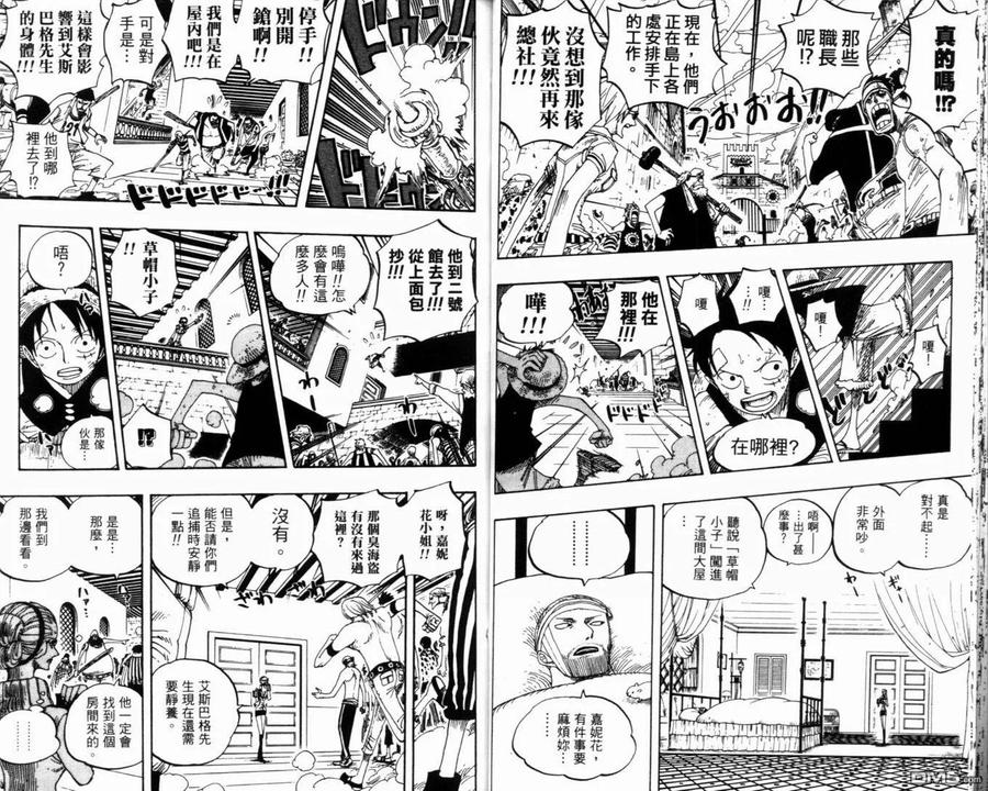 海贼王 第36卷 第28页