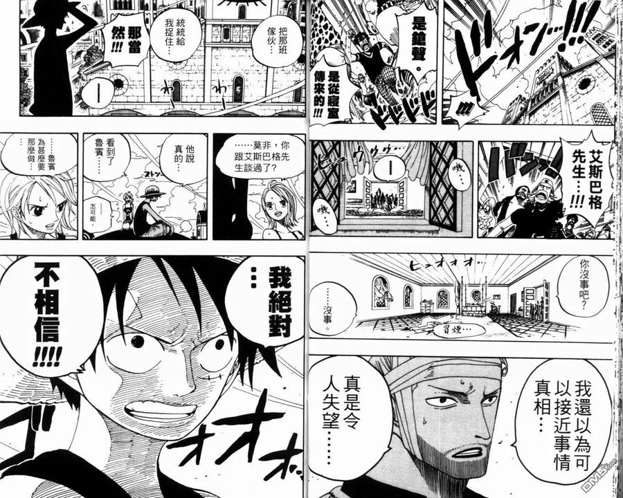 海贼王 第36卷 第30页