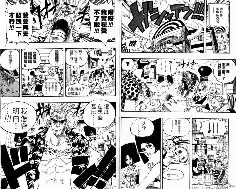 海贼王 第36卷 第51页