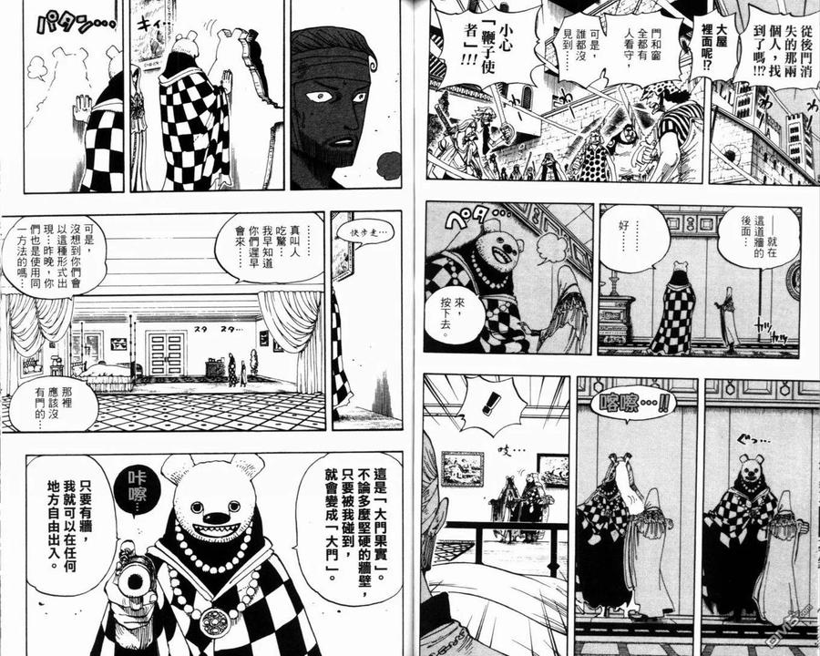 海贼王 第36卷 第70页