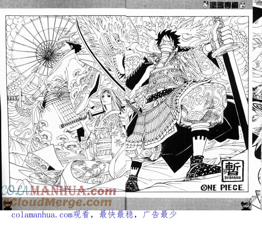 海贼王 第36卷 第105页