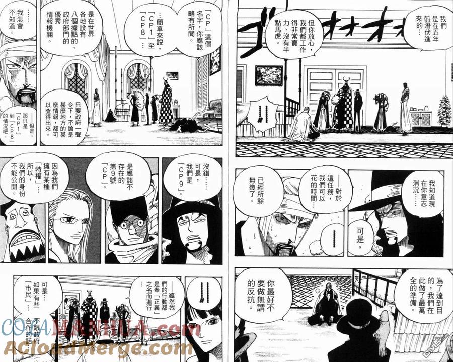 海贼王 第36卷 第97页