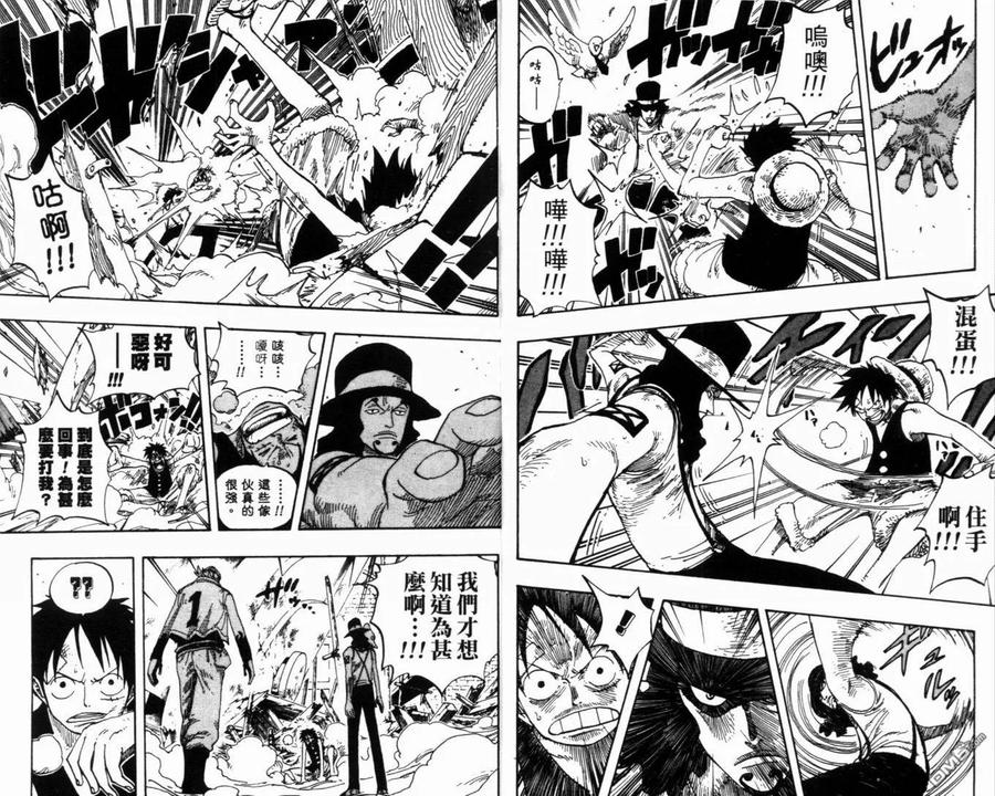 海贼王 第36卷 第11页