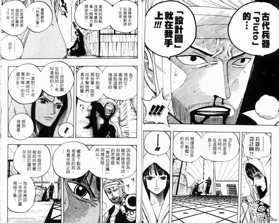 海贼王 第36卷 第82页