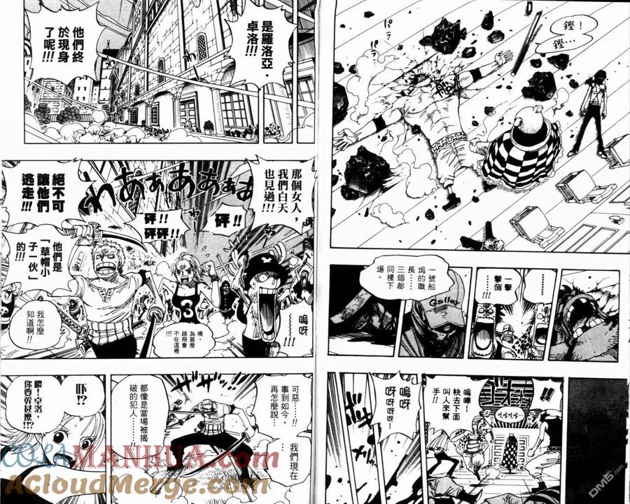 海贼王 第36卷 第77页
