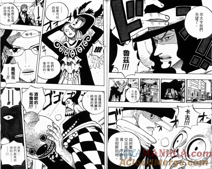 海贼王 第36卷 第93页