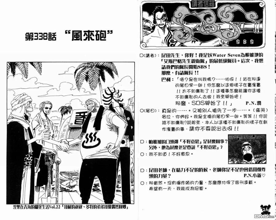 海贼王 第36卷 第15页