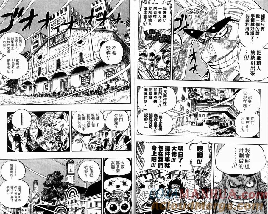 海贼王 第36卷 第57页