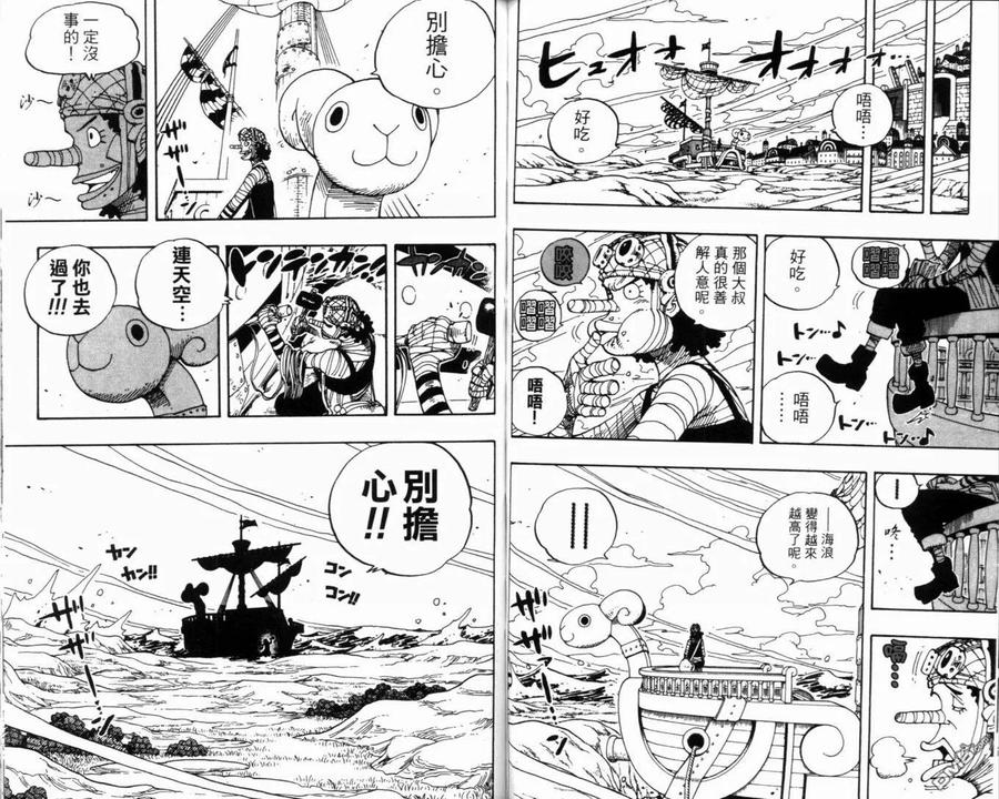 海贼王 第36卷 第50页
