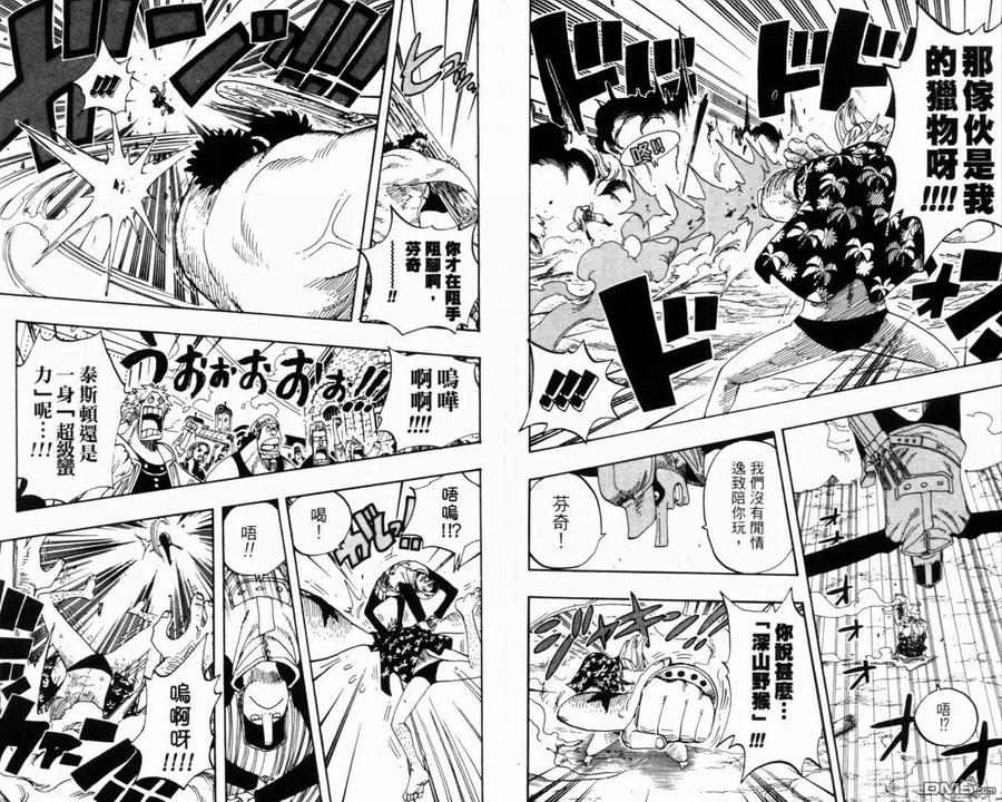 海贼王 第36卷 第10页
