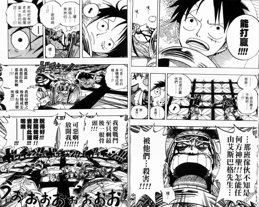海贼王 第36卷 第91页