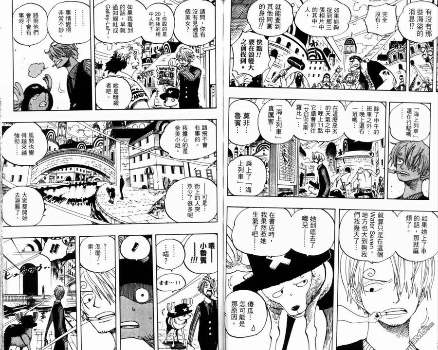 海贼王 第36卷 第39页